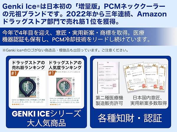 Amazon | Genki Ice ネッククーラー 2025年増量両面カラー大進化