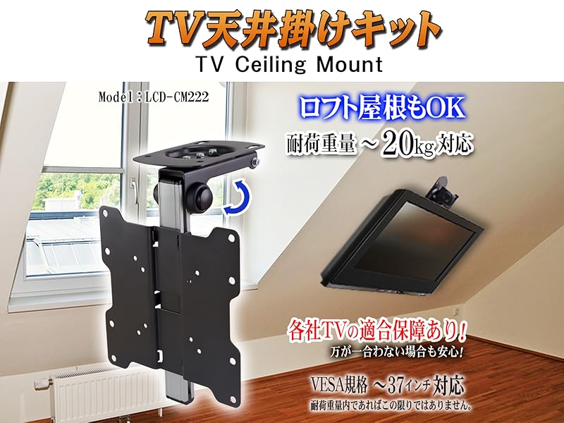 Amazon.co.jp: eモンズ [インボイス対応！] テレビ 天吊り金具 【 LCD