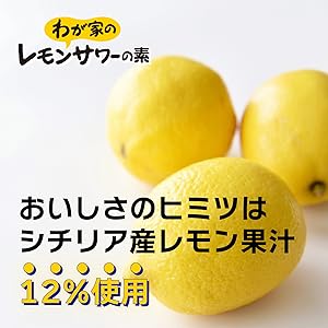 Amazon.co.jp: 【ソーダで割るだけ】大関 わが家のレモンサワー