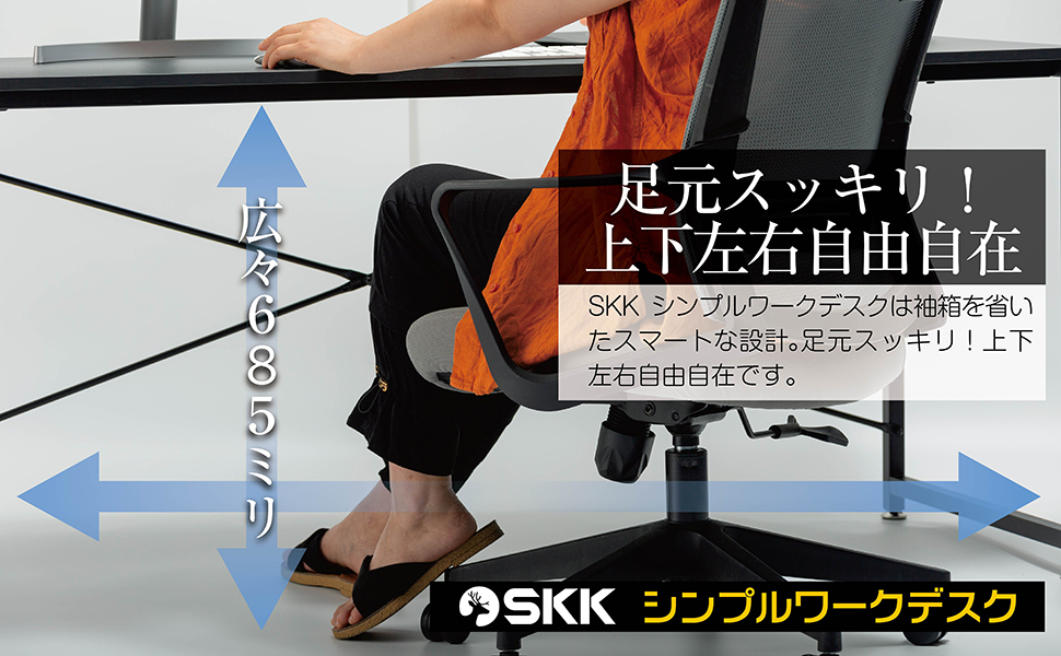 SKK シンプルワークデスク 160cm パソコンデスク 作業台在宅ワーク
