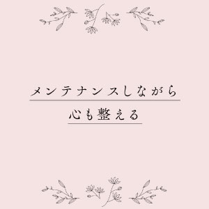 本当に必要なことはすべて「小さな暮らし」が教えてくれる