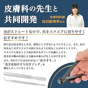 Amazon | 皮膚科医監修 TAKES 爪切り 直線刃 足の爪 巻き 爪きり