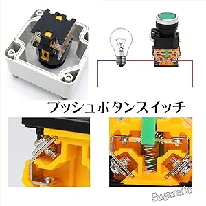 Amazon.co.jp: Sugarello プッシュボタンスイッチ スイッチ
