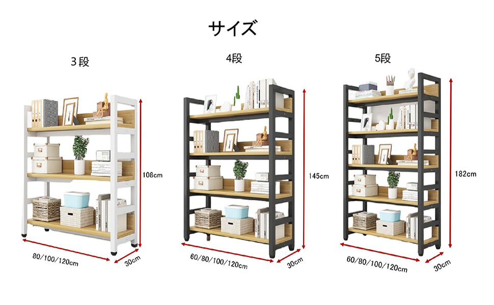 新品 オープンシェルフ 棚 幅100 奥行30 高さ90 おしゃれ棚 Amazon｜Hoshinoi 棚 ラック 本棚 スチールフレーム 段差調整