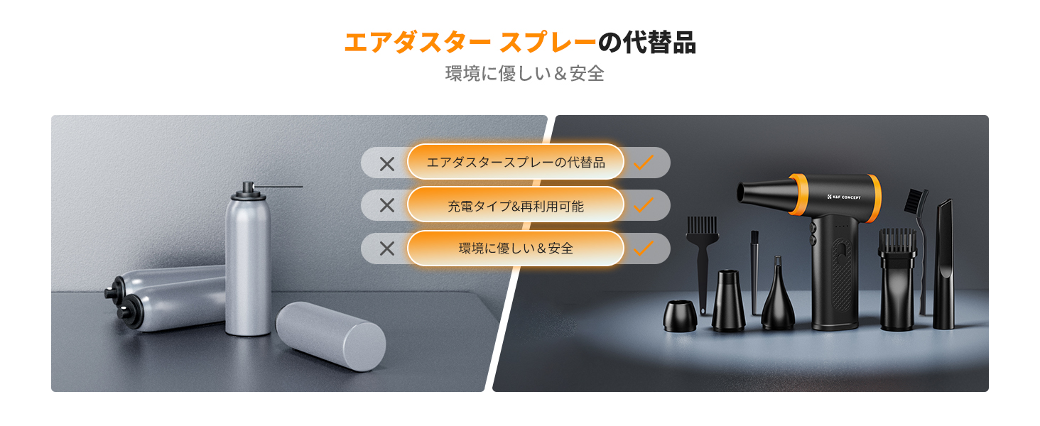 電動エアダスター 