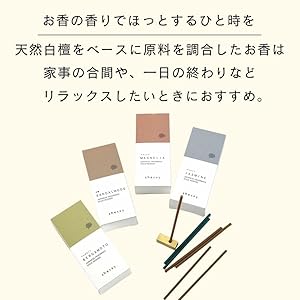 お香　比較的小型のタイプ Amazon.co.jp: shesay リラックスタイムに使うお香