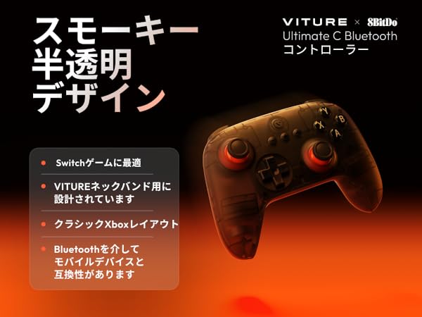 Amazon.co.jp: VITURE × 8BitDo Ultimate C Bluetooth コントローラー Amazon.co.jp: VITURE × 8BitDo Ultimate C Bluetooth コントローラー