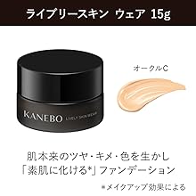 Amazon.co.jp: KANEBO(カネボウ) ライブリースキン ウェア