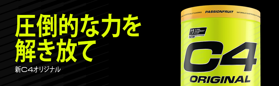 INT C4 rebrand