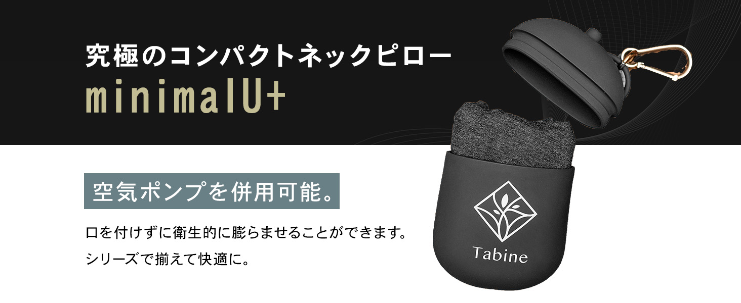 旅寝工房 tabine minimalU+