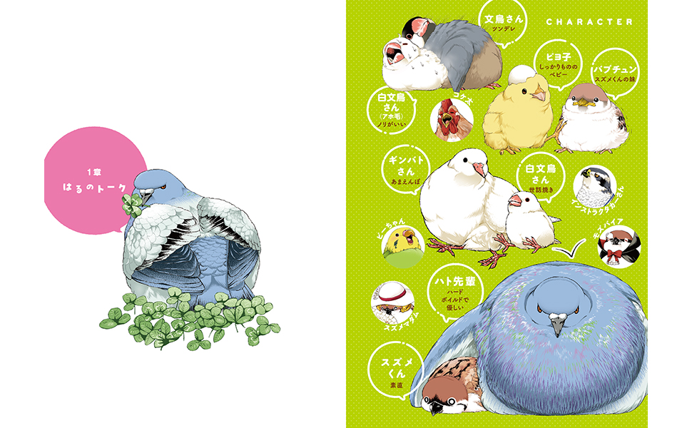 ちゅんトーク3 ヨドバシ.com - ちゅんトーク3 [コミック] 通販【全品無料配達】