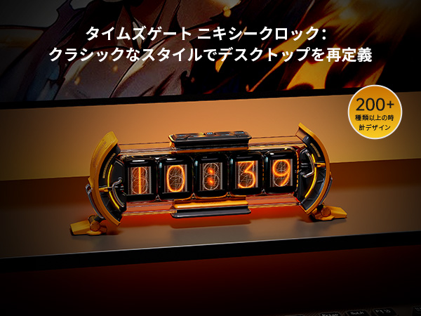 ニキシー管時計；divoom timesgate divoom