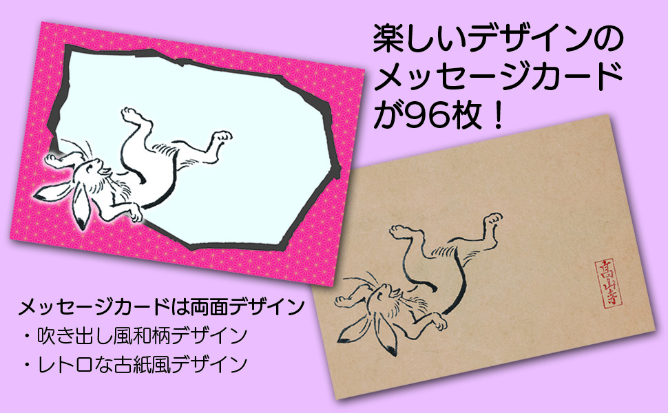 「タケ　まとめ購入大歓迎！！様」専用　鳥獣戯画レプリカ タケ まとめ購入大歓迎！！様」専用 鳥獣戯画レプリカ