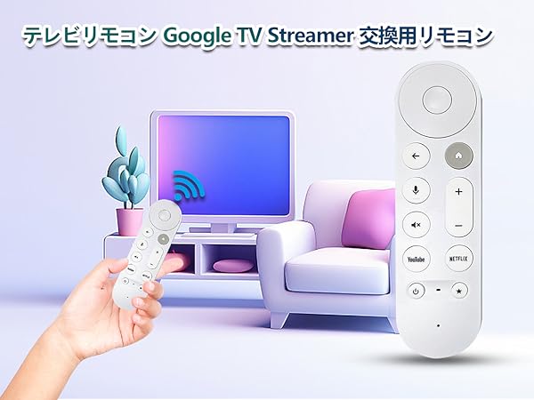 Google TV Streamer 4K 音声リモコン付き Google TV Streamer 4K 音声リモコン付き 互換品】 Google TV