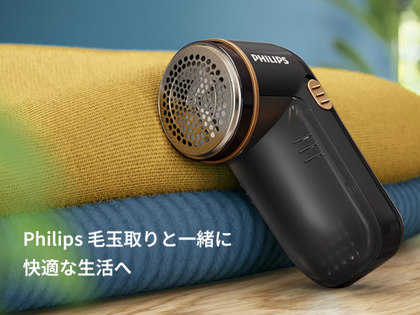 Amazon.co.jp: Philips 毛玉取り 電動 けだまとり 毛玉カット 毛