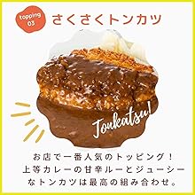 ★上等カレー 6箱セット★ Amazon.co.jp: 上等カレー レトルトカレー 1kg × 1袋 (約6人前