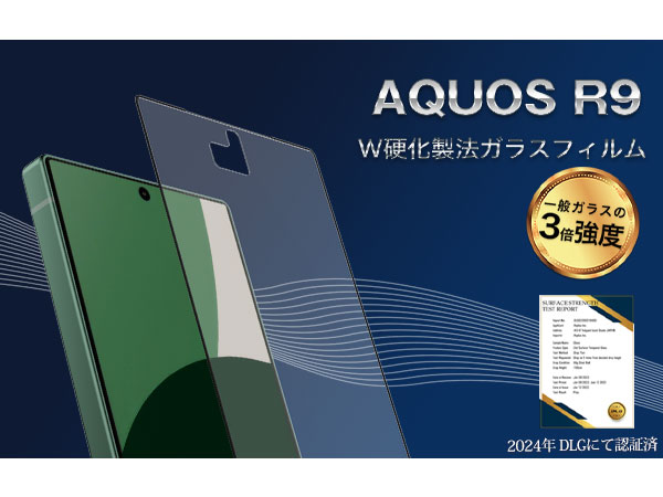 ほぼ未使用 SHARP AQUOS R9 SH-M28　+強化ガラス保護フィルム AQUOS R9 保護フィルム【各種】PDA工房 | ユニバーサル