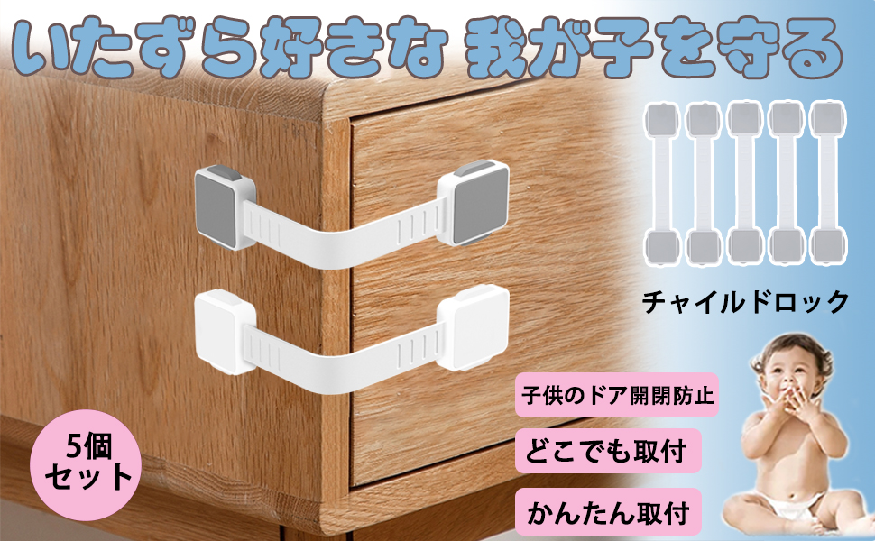 Amazon.co.jp: 引き出しロック 赤ちゃん ベビーガード