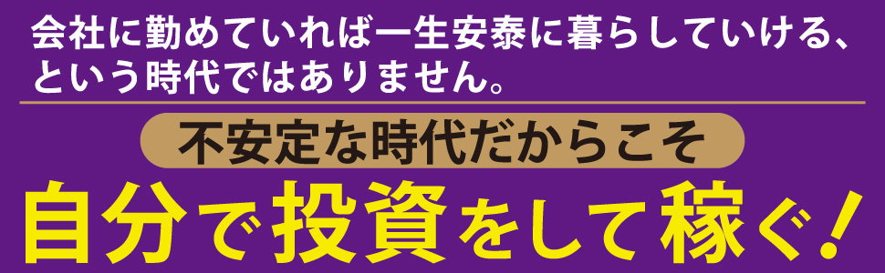 夜17分で、毎日1万円儲けるFX | 山岡 和雅 |本 | 通販 | Amazon