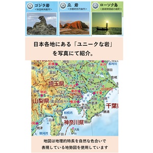 Amazon | ぶよお堂 2025年 カレンダー 日本地図 日本の奇岩 25BY