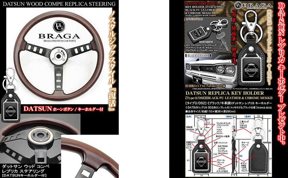 Amazon | スカイライン車用 ケンメリ ハコスカ ダットサン 日産