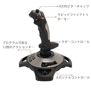 Amazon.co.jp: PC フライト ジョイスティック、有線フライト