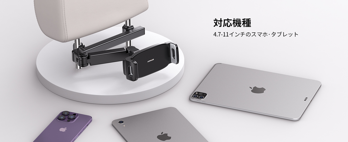 タブレットホルダー 車載