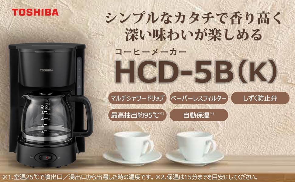 Amazon | TOSHIBA(東芝) コーヒーメーカー HCD-5B(K) 紙