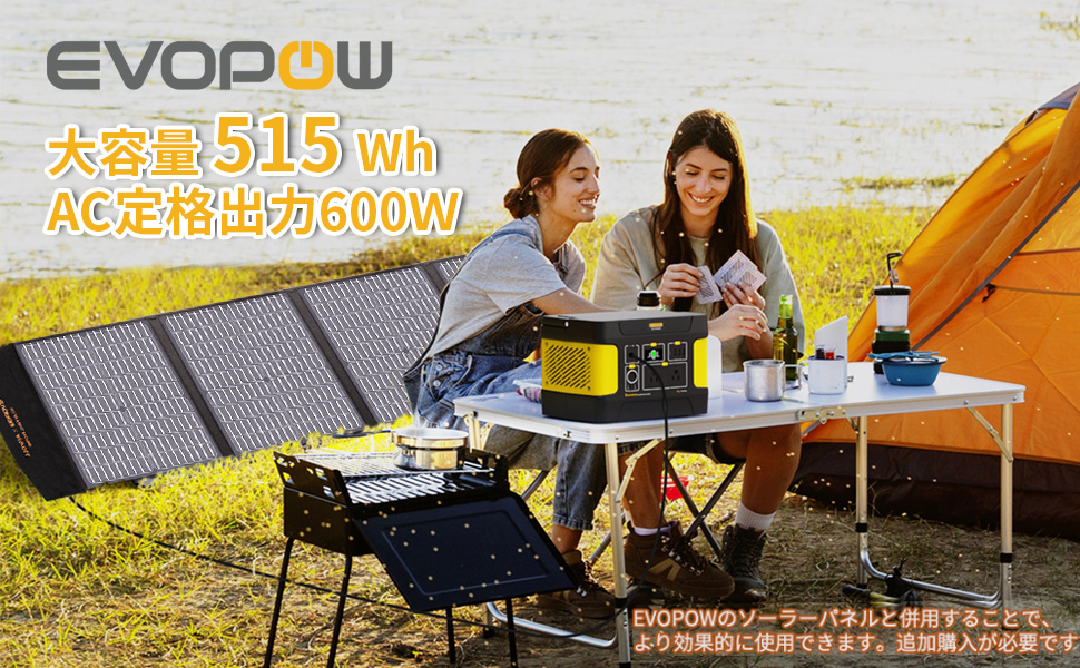 Amazon.co.jp: Evopow ポータブル電源 リン酸鉄 大容量 515Wh