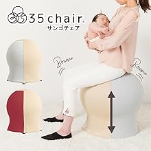 サンゴチェア エム・アンド・エム、バランスボールを内蔵した赤ちゃんの