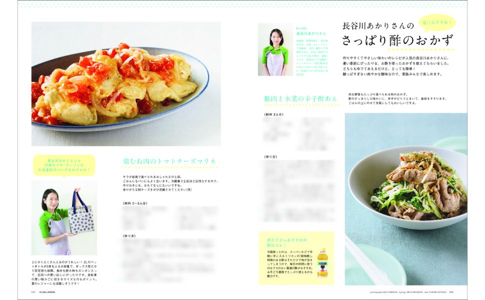 cookpad plus(クックパッド プラス)2025年夏号 | 扶桑社 |本