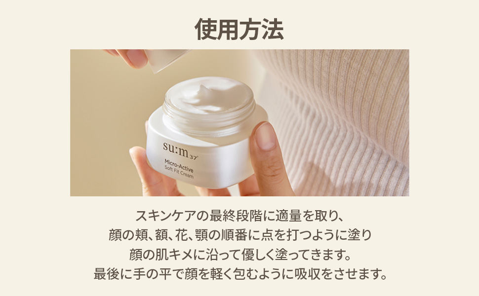 Amazon | 【su:m37°/スム37°公式】マイクロアクティブソフト