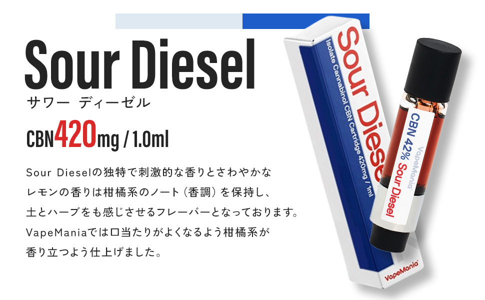 Amazon | VapeMania CBN リキッド スターター セット JACK HERER