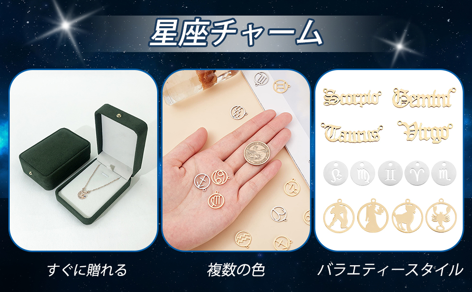 Amazon.co.jp: [UNICRAFTALE] 12個 12種 12mm 12星座 チャーム