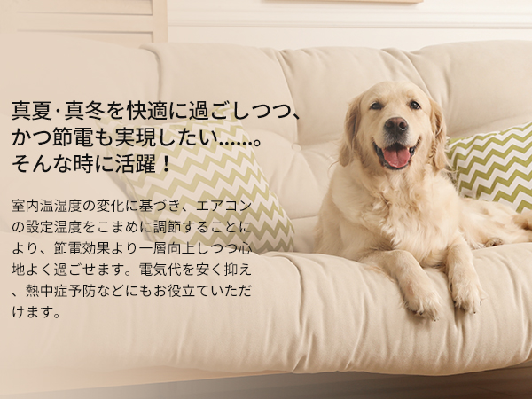 省エネ·節電に