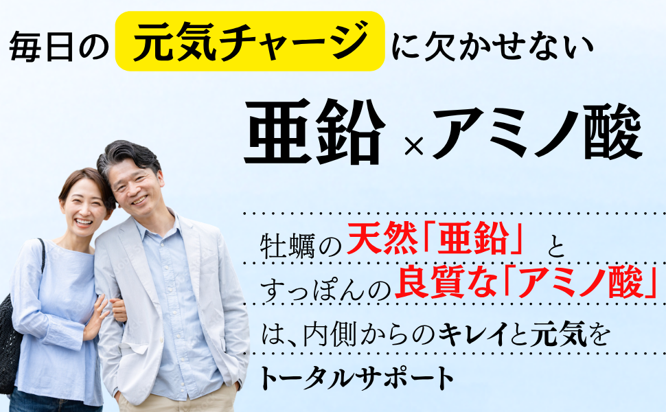 アミノ酸プレミアム250粒×4袋 Amazon | 【公式】海乳プレミアム 亜鉛 アミノ酸 サプリ