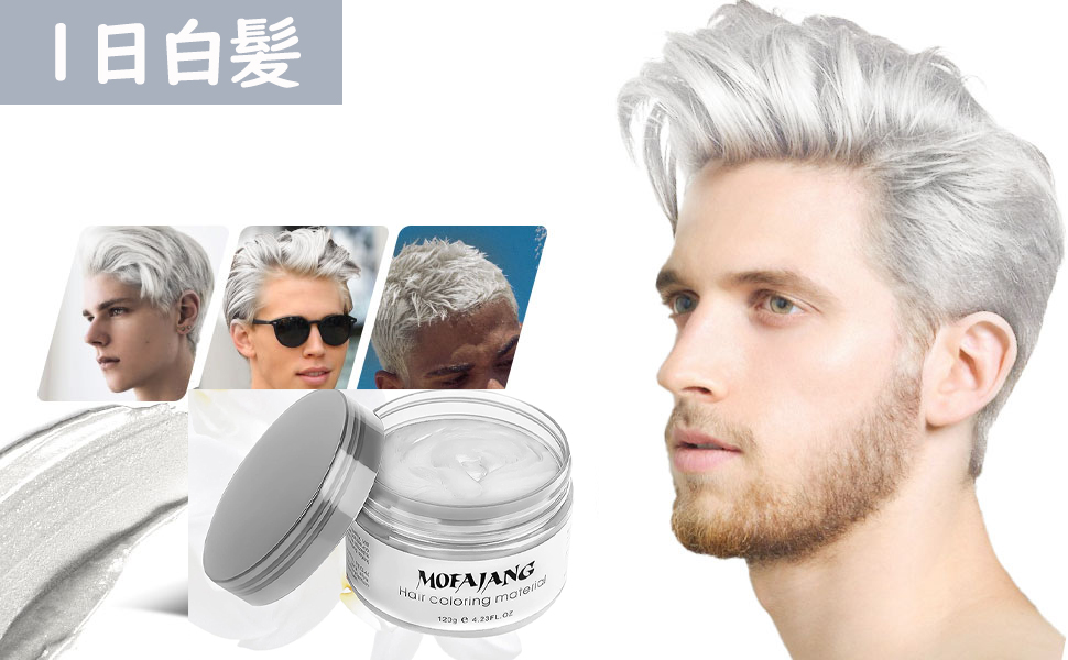 Amazon | SEECOLOR 白カラーワックス 白髪染め 一日だけ ホワイト