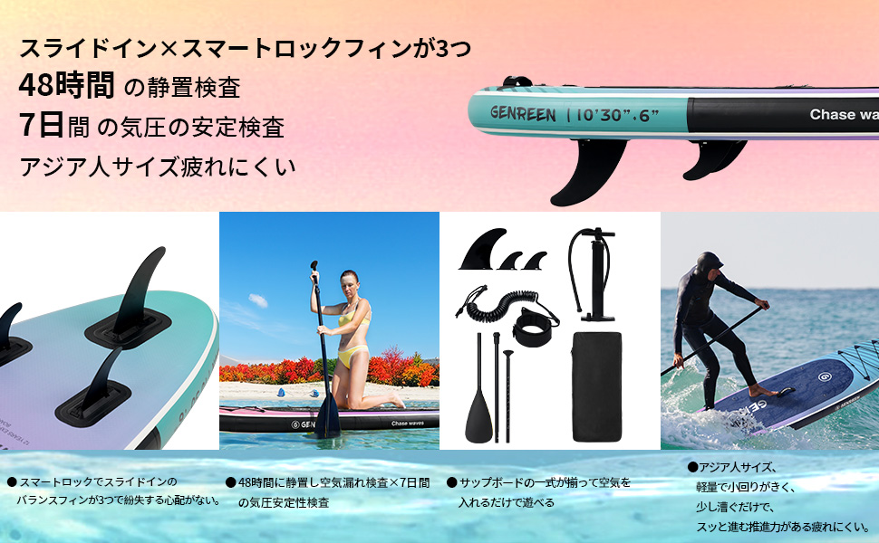 GENREEN スタンドアップパドルボードセット Amazon | GENREEN スタンドアップパドルボード パドルボード sup