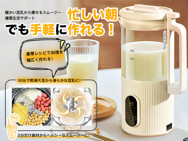 Amazon.co.jp: BelleLife 豆乳メーカー ミキサー 豆乳機 自動