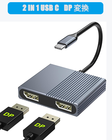 USB-A to USB-C デュアルディスプレイケーブル USB-C - DisplayPort 1.2変換ケーブル／2m／4K60Hz／HBR2 HDR