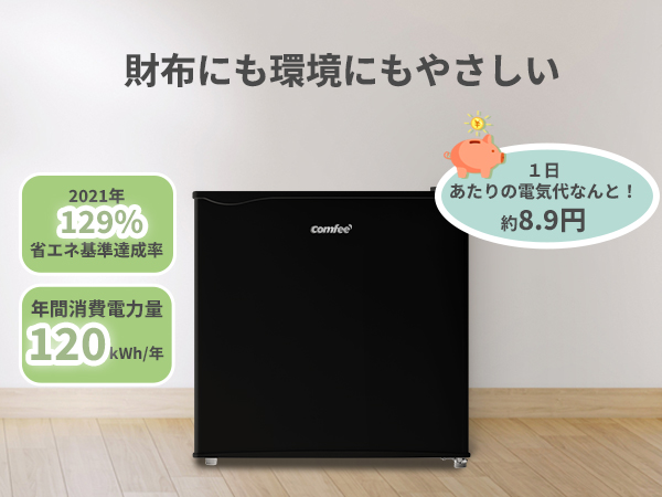 Amazon | COMFEE' 冷蔵庫 45L 幅47.2cm 右開き コンパクト 温度