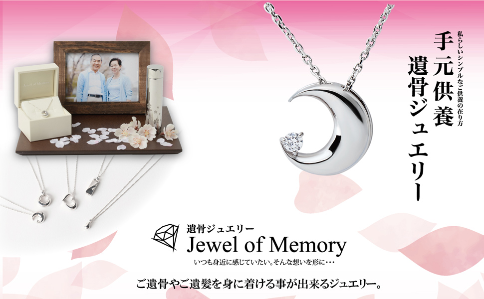 Amazon.co.jp: [Alles] Jewel of Memory 遺骨ペンダント