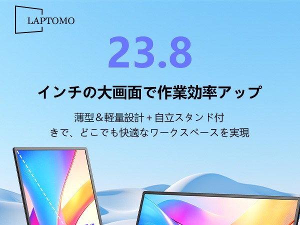 sh.meee61さま　Laptomo D1 モバイルモニター 23.8インチ Amazon.co.jp: Laptomo D1 モバイルモニター 23.8インチ 2025