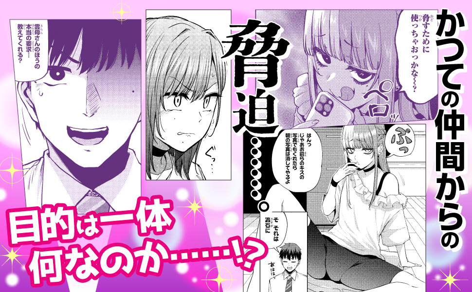 Amazon.co.jp: アイドル辞めるけど結婚してくれますか!? 2