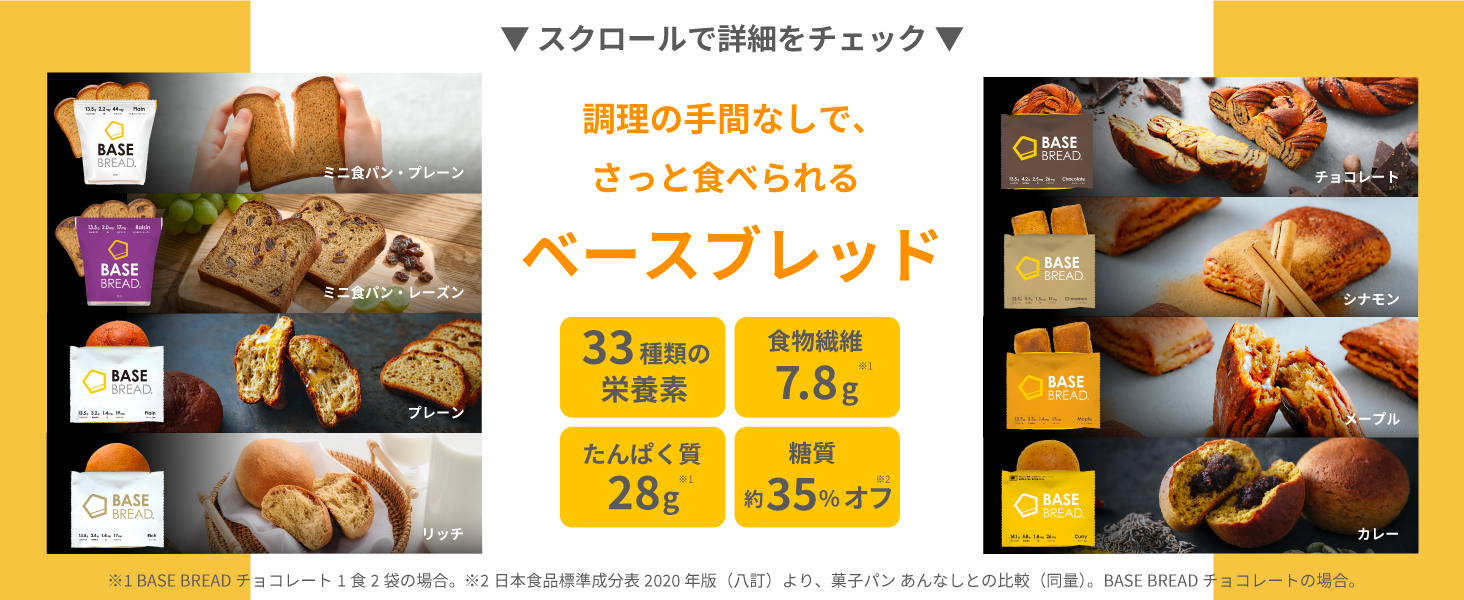 BASE BREAD