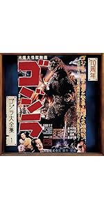 Amazon.co.jp: 【Amazon.co.jp限定】ゴジラ対メガロ (オリジナル