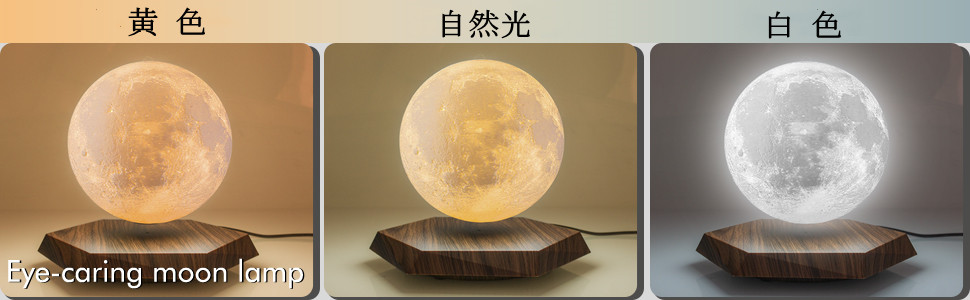 Amazon.co.jp : GDREAMT 磁気浮上 月ライト 3Dプリント 月ランプ