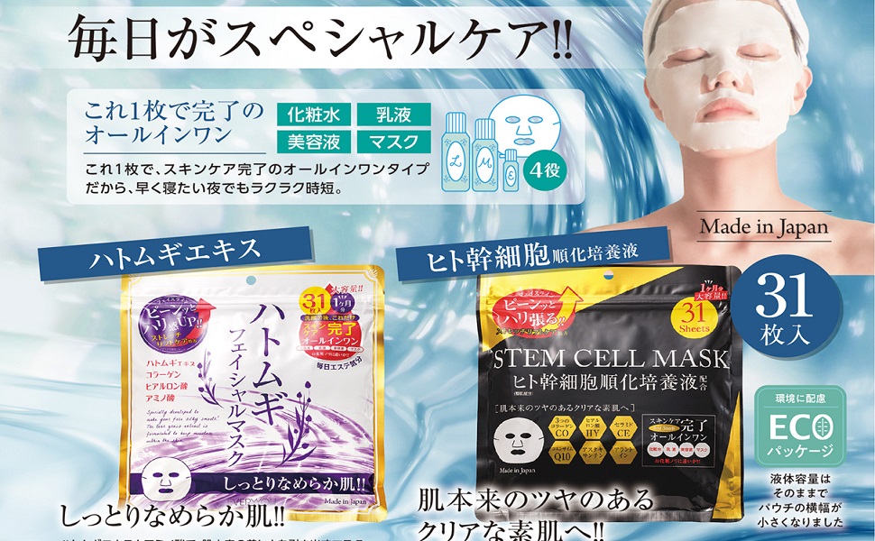 W STEM CELLS 美容液 大人の対策マスク セット セット販売》 THE STEM CELL ザ ステムセル ホワイト フェイス