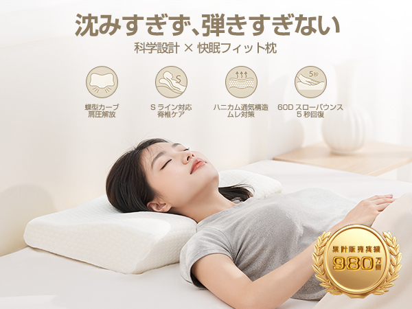 Amazon.co.jp: 枕 低反発 首が痛くならない 【医師推薦 ·肩圧