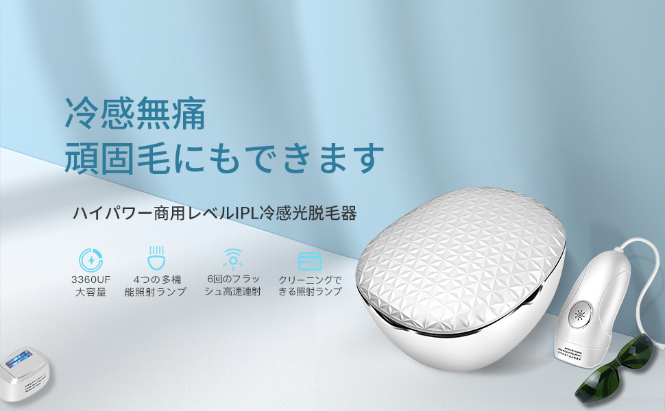 ❤99万回照射❣プロのIPL光エステ技術で100％安全安心♪❤IPL光脱毛器 脱毛器 レーザー 99万回照射 家庭用脱毛器 永久脱毛 IPL光脱毛器